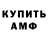 Амфетамин Premium Leo Leonov