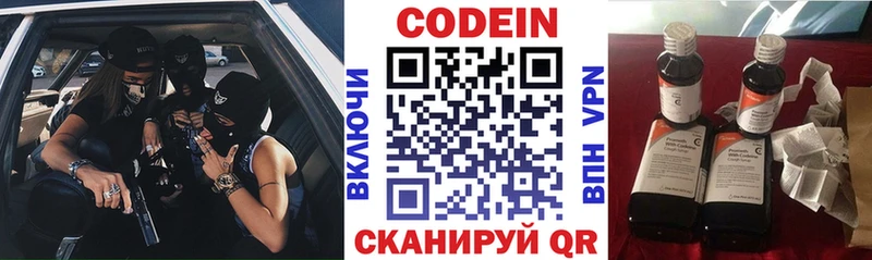 даркнет сайт  ссылка на мегу ONION  Кодеиновый сироп Lean напиток Lean (лин)  Краснозаводск 
