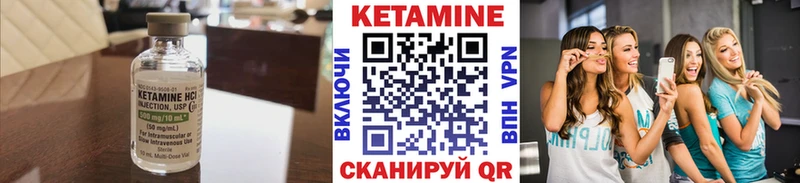 КЕТАМИН VHQ  Краснозаводск 