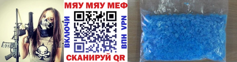 МЕФ кристаллы Краснозаводск